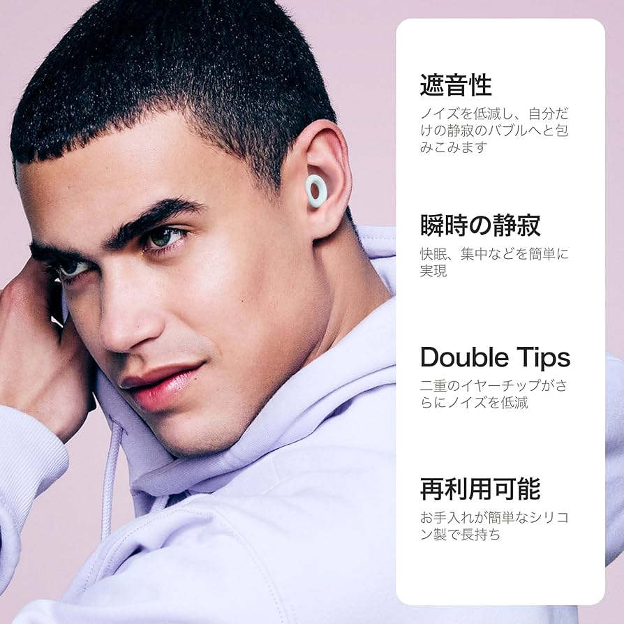 Amazon | Loop Quiet 2 Plus 耳栓 Double Tips が付属した– 睡眠